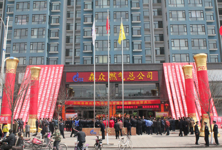 和顺MILAN.COM搬迁典礼.png